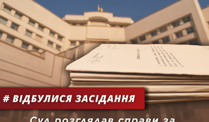 Суд розглянув справи мільйонів українців