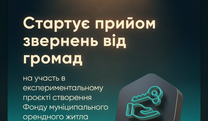 Жилье в аренду по льготной цене