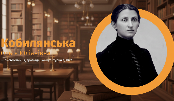 Неопубліковані німецькі повісті Кобилянської
