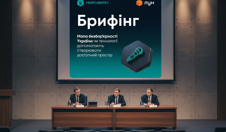 Мапа безбар'єрності для України