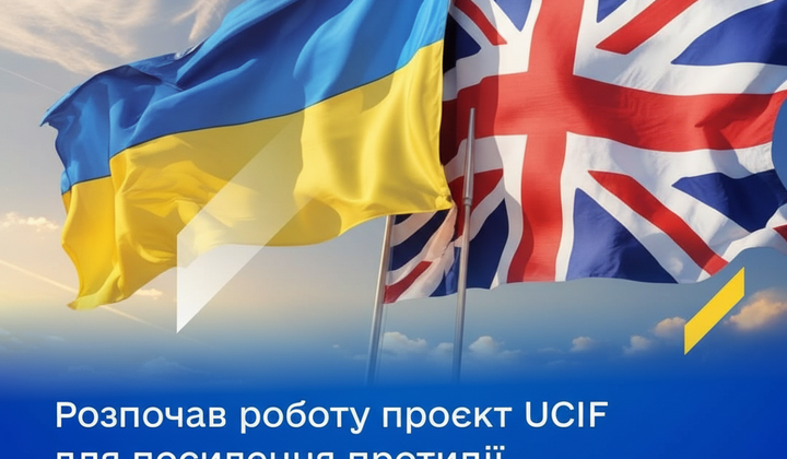 Финансовая безопасность Украины изменится благодаря британской помощи