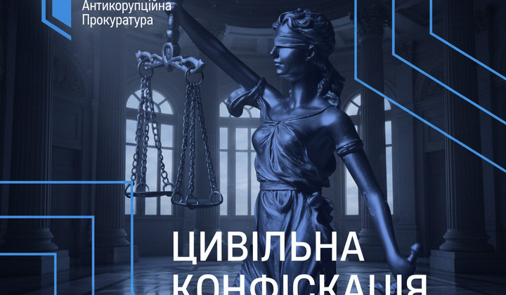 Конфіскований Land Rover у посадовця