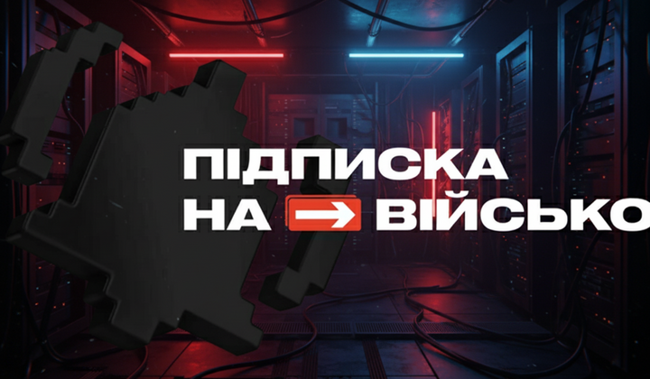 Люди відправляють підписки на військових