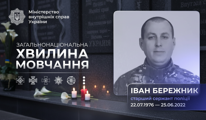 Изображение полицейского Ивана Бережника