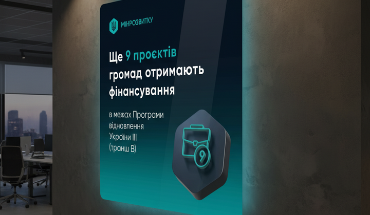 Городская община получает финансирование Евроинвестбанка