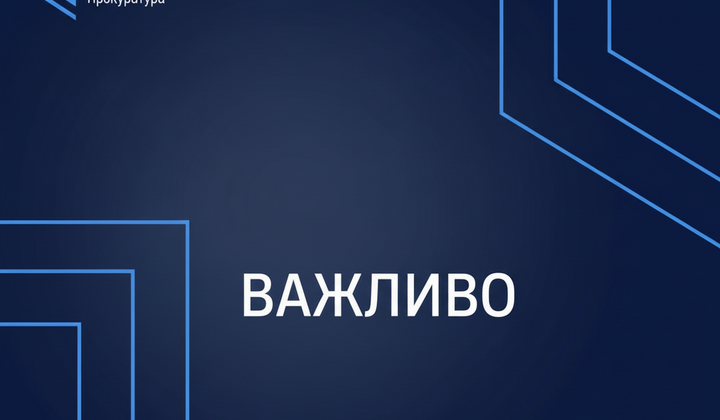 Обшуки в Офісі Президента