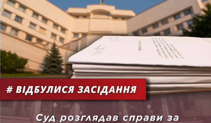 Решения Конституционного Суда для украинцев