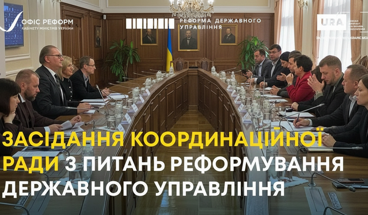 Державна служба в Україні реформується