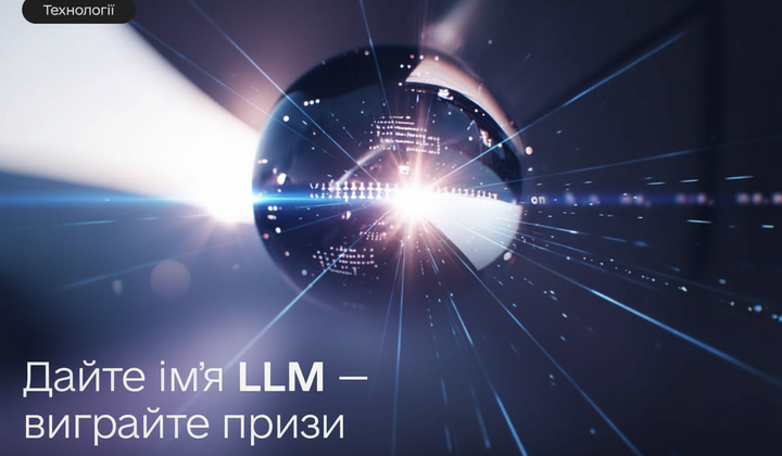 Develop the perfect AI with Kyivstar