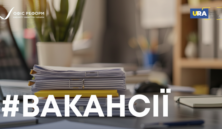Конкурс на ключові посади у Мінекономіці