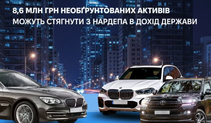 Державне агентство з питань виконання покарань вимагає стягнути з держбюджету три розкішних автомобілі нардепа