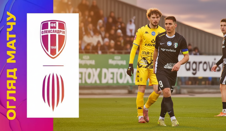 Олександрія - РУХ: головні моменти матчу УПЛ