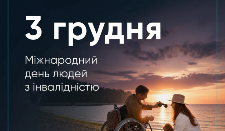 Мапа доступності для 70 тисяч об’єктів