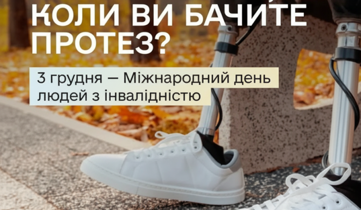 Люди з інвалідністю у зоні війни