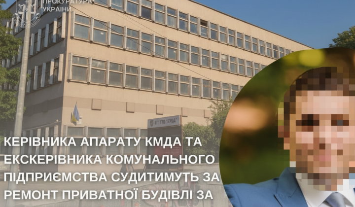 The court in Kyiv will examine the case of officials