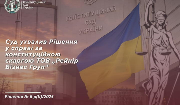 Обмеження повноважень прокуратури КСУ з 2027