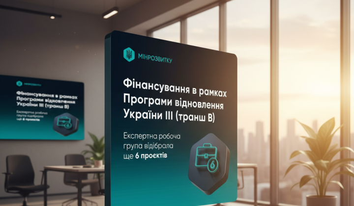 EIB Projects in Dnipropetrovsk Region