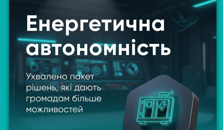 Логотип Мінрозвитку на тлі прапора України