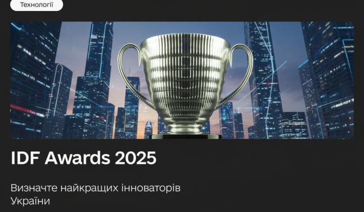 Номінації IDF Awards 2025 в Україні