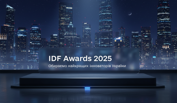 IDF Awards 2025: номінації лідерів українських інновацій