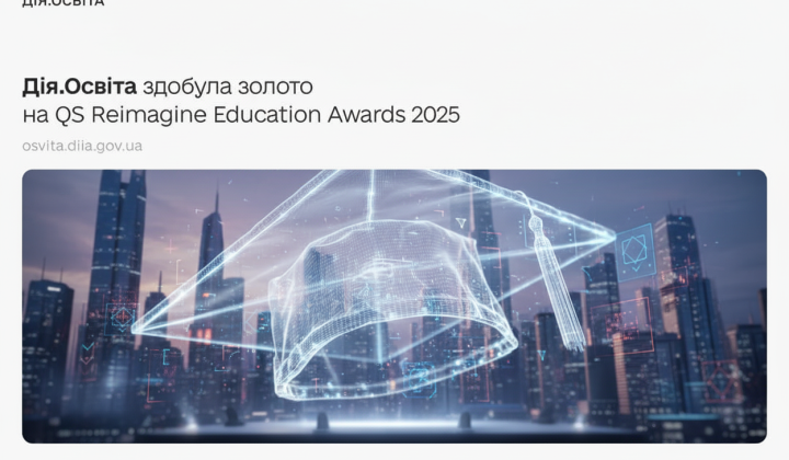 Зображення української платформи освіти