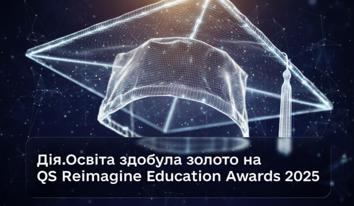 Мировое золото образования: украинская платформа карьеры