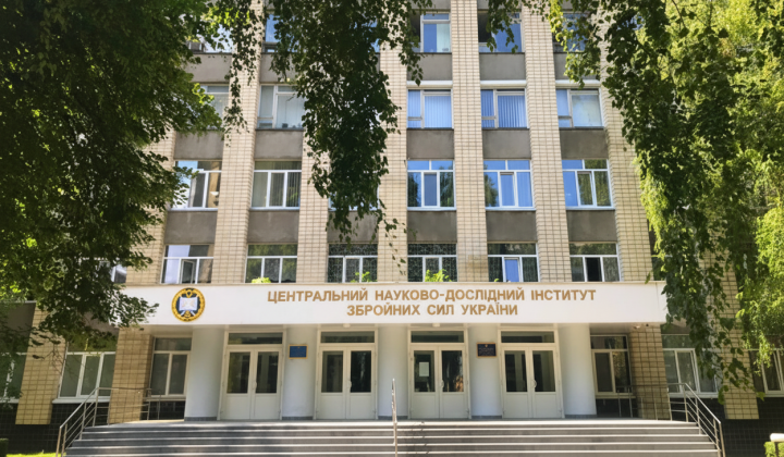 Науково-дослідний центр Сил підтримки ЗСУ