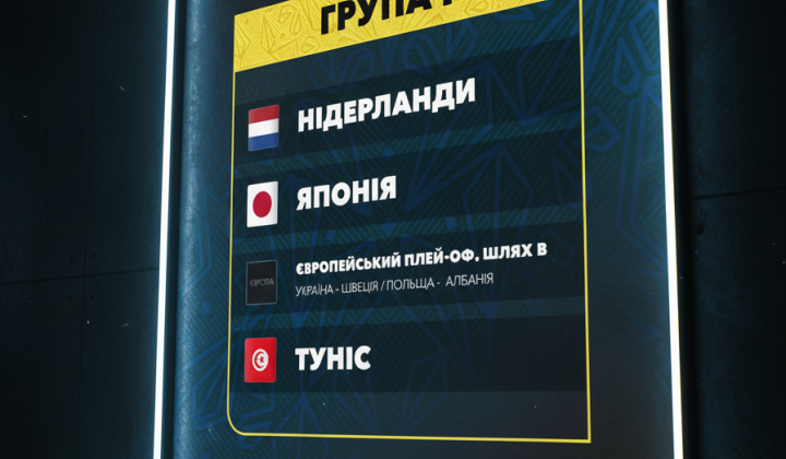 Логотип ЧС-2026 на тлі флагів України, Нідерландів, Японії та Тунісу