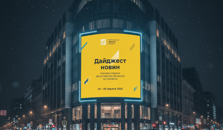 План контролю за держзакупівлями для бізнесу