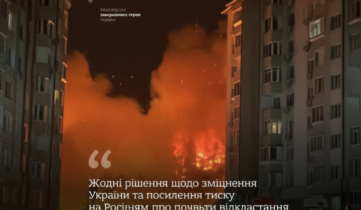 Сібіга закликав партнерів максимально використати заморожені активи Росії після нової масованої атаки