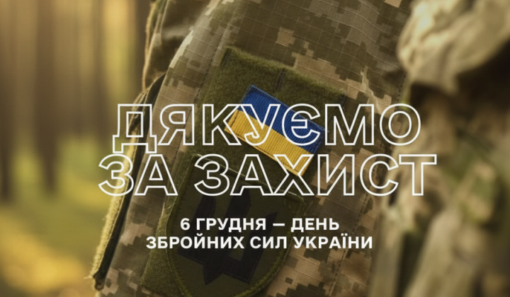 Родини українських військових на фронті