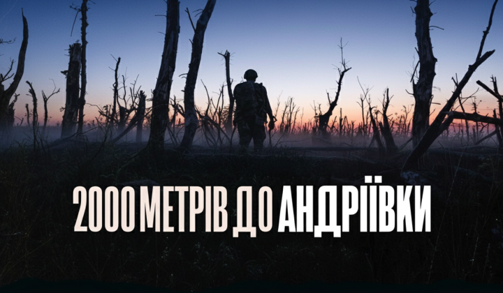 Постер українського документального фільму
