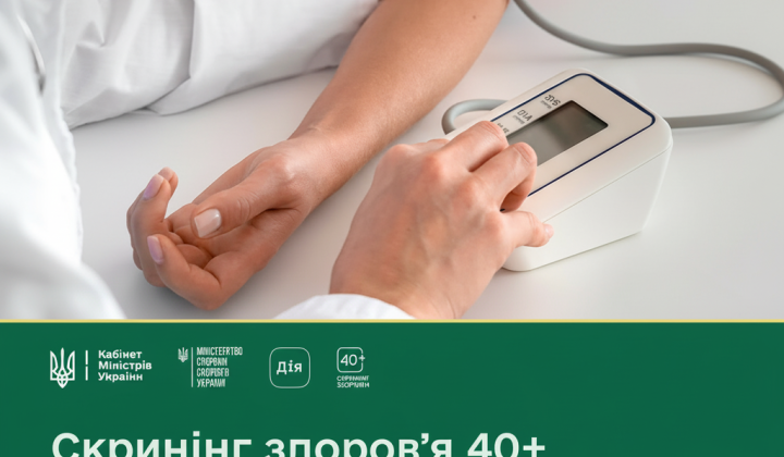 2000 гривен на обследование