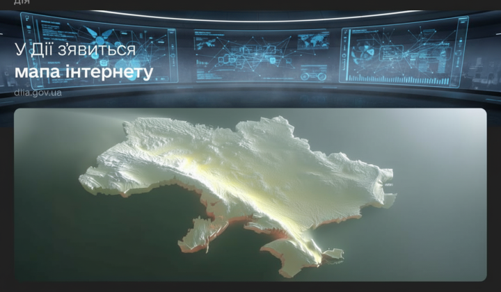 A map of xPON coverage will appear in Diia: how to find the internet during blackouts