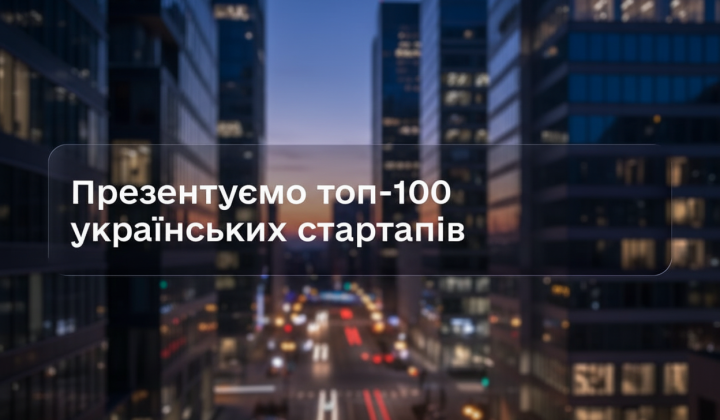 Top-100 Ukrainian Startups 2026: The Future of Technology