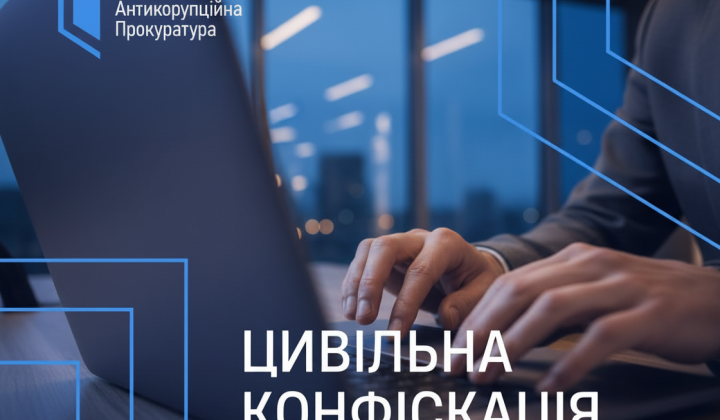САП стягує гроші з ексначальника