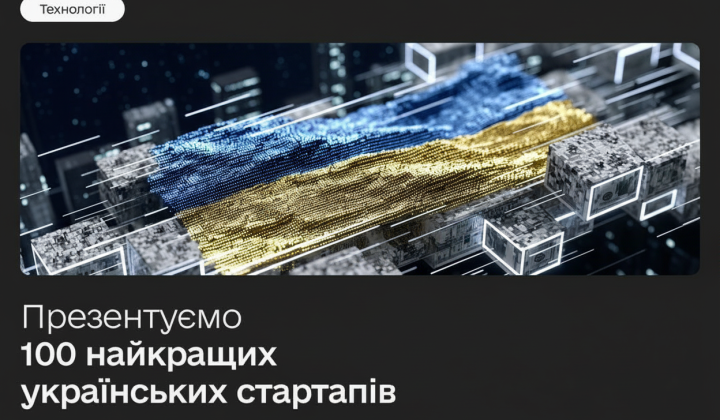 Логотип Топ-100 українських стартапів