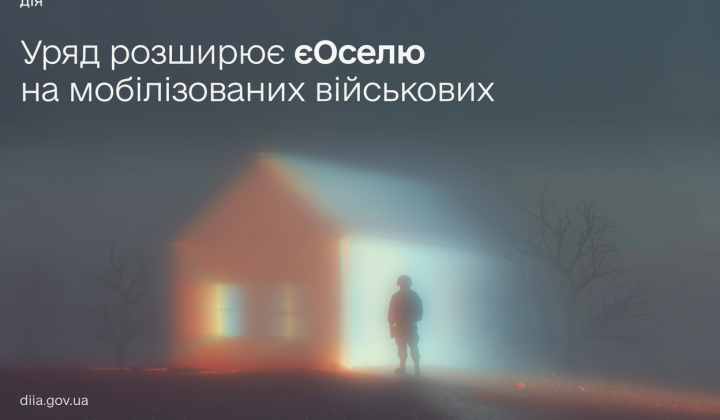 Уряд оновив правила щодо житла