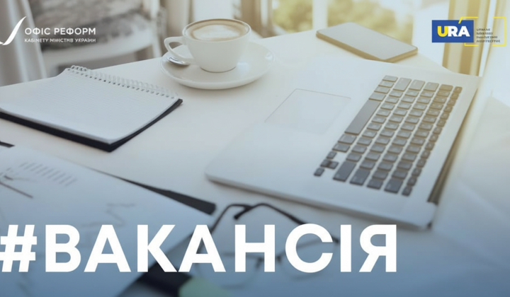 Лого Мінрегіону і оголошення про конкурс