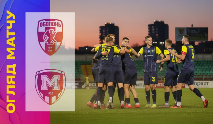 Головні моменти матчу Оболонь - Металіст 1925