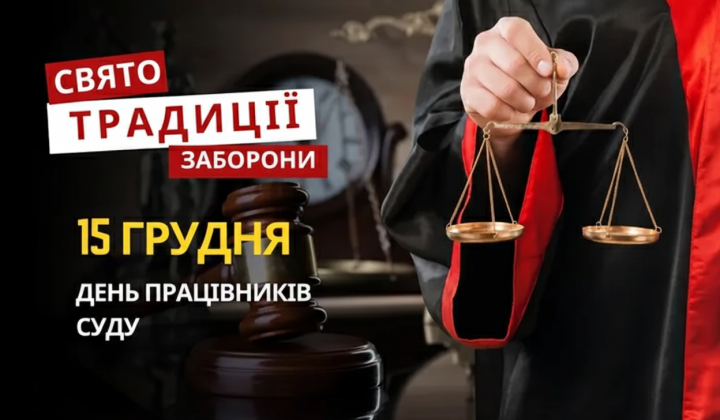 Традиції та заборони на свято