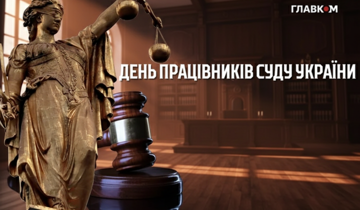 Лістівки на День працівників суду