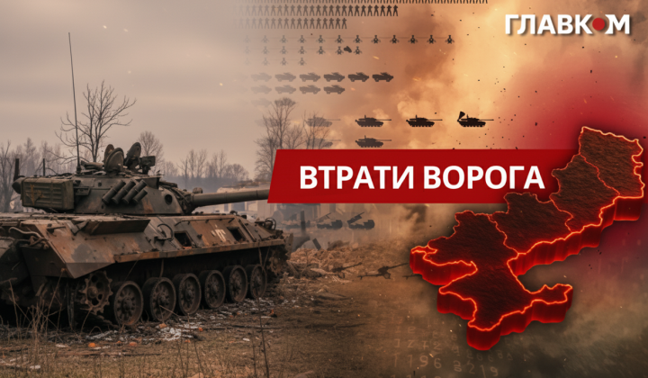 Зображення втрат ворога українською мовою