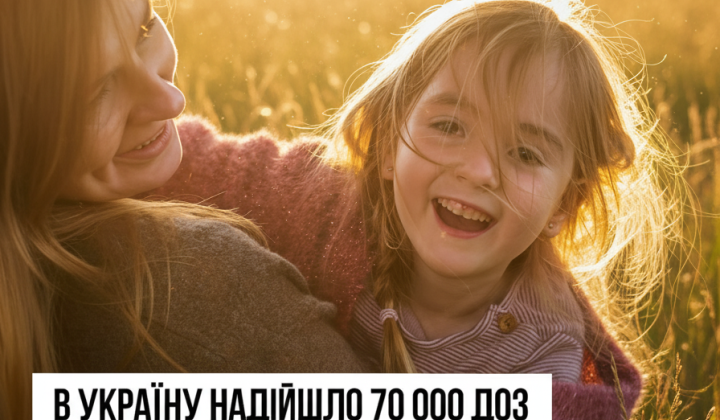 Україна отримала вакцини від дитячих інфекцій
