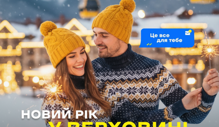 Excursion to the Carpathians for the New Year