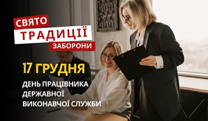 17 грудня: традиції та заборони
