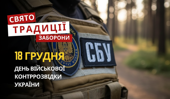 Традиционное празднование 18 декабря