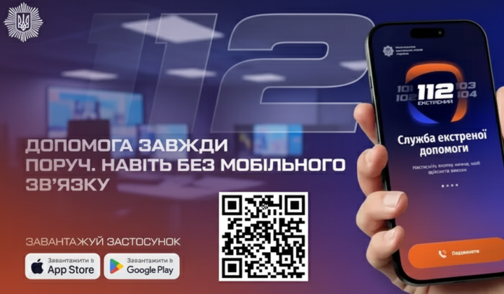 Люди пользуются сервисом экстренной помощи