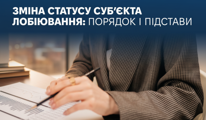 група людей за столом обговорює закон про лобіювання