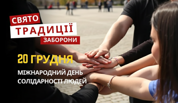 Festive traditions of Ukrainians